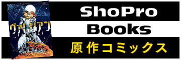 ShoPro Books
